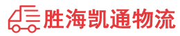 潮州到九寨沟县物流公司